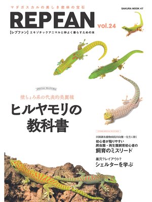 cover image of REPFAN, Volume 24